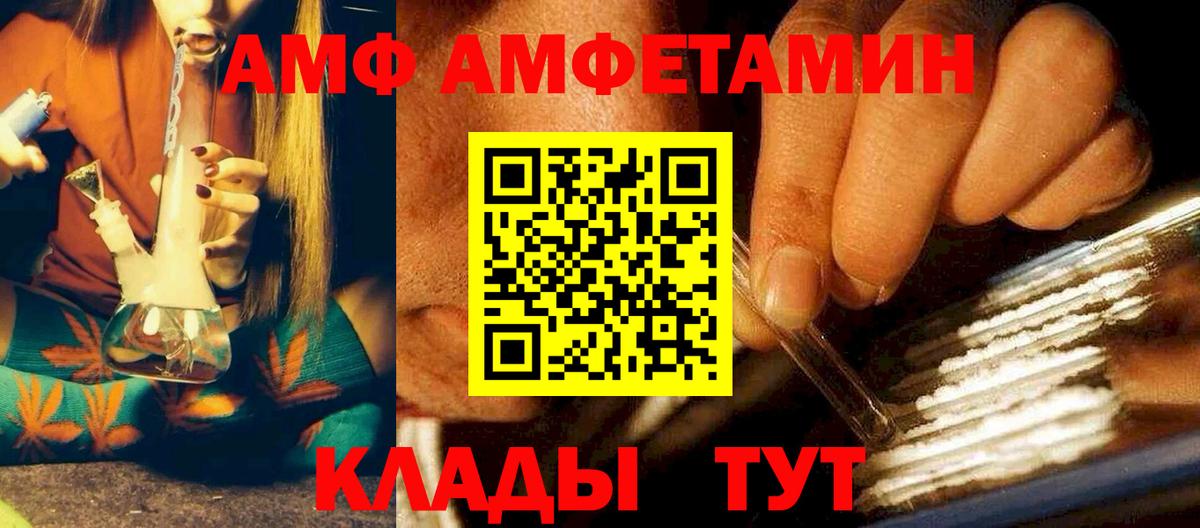 Amphetamine VHQ Усть-Илимск