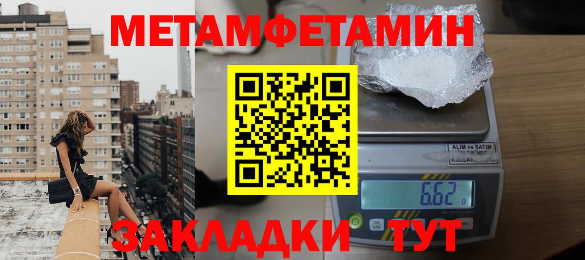 Усть-Илимск  Amphetamine Розовый  Amphetamine  Вход с VPN 