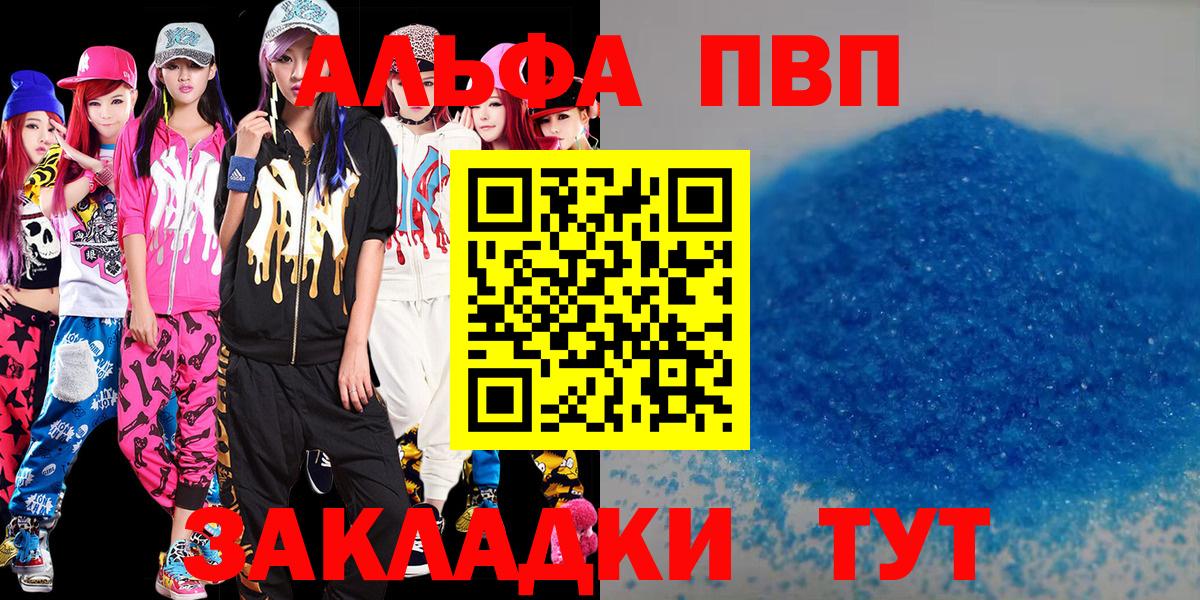 A PVP кристаллы Усть-Илимск