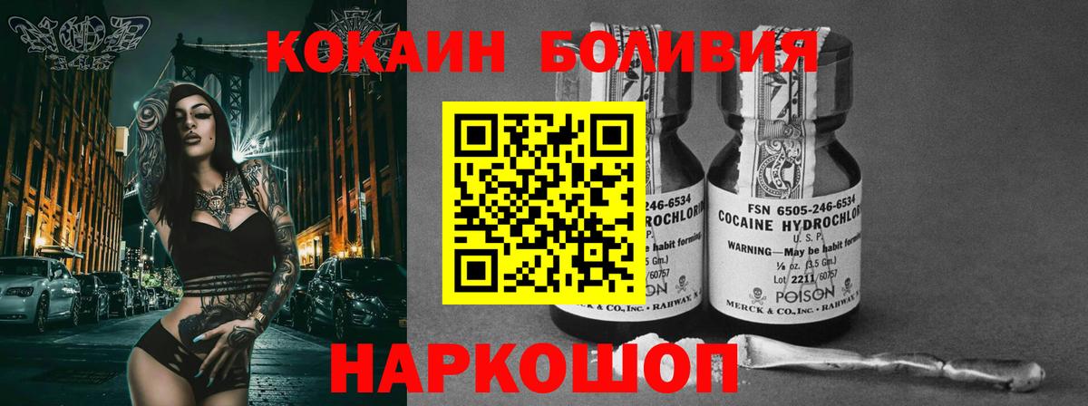 COCAIN VHQ  Кокаин Перу  Кокаин  Усть-Илимск  Вход с VPN 
