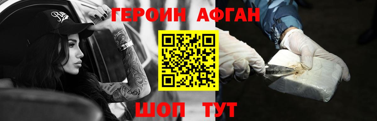 ГЕРОИН белый Усть-Илимск