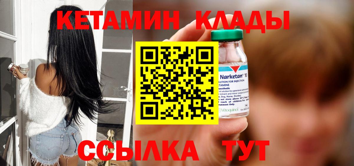 Кетамин VHQ Усть-Илимск