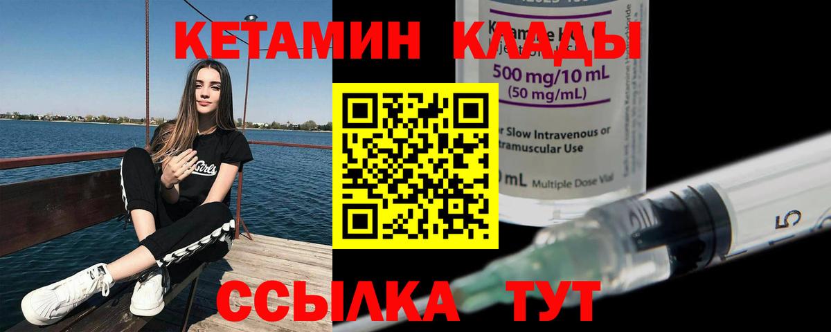 Усть-Илимск  Кетамин ketamine  Вход с VPN  Кетамин VHQ 