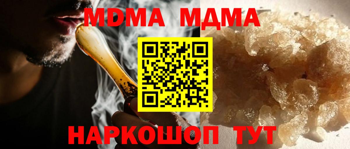 МДМА молли Усть-Илимск