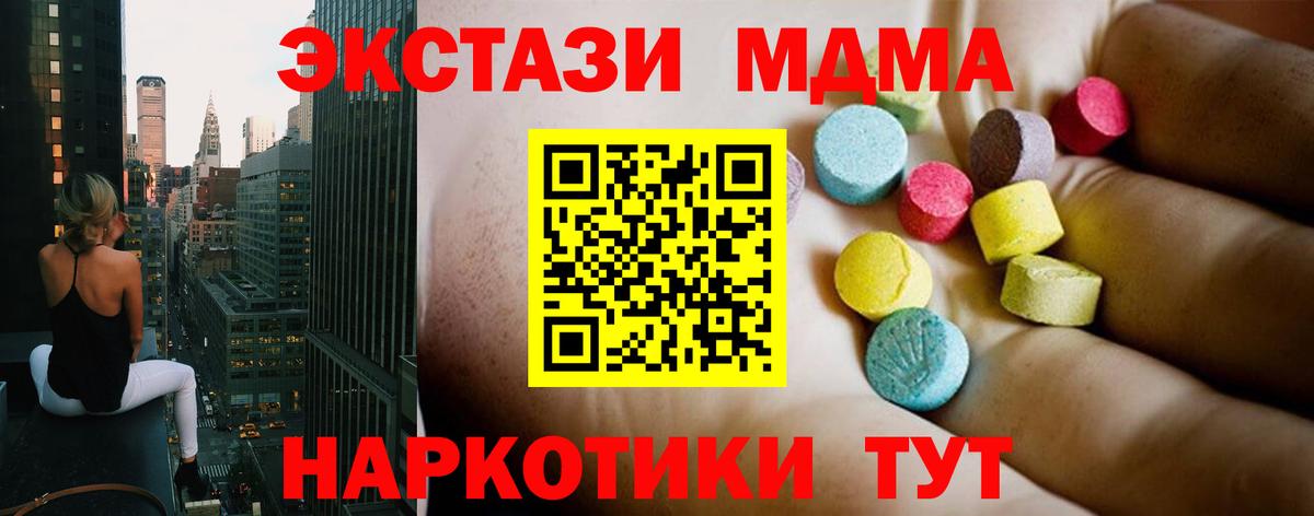 MDMA молли  Вход с VPN  Усть-Илимск  МДМА  MDMA crystal 