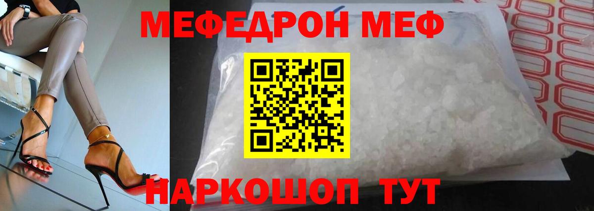 Меф  Вход с VPN  Мефедрон mephedrone  Усть-Илимск  Мефедрон mephedrone 
