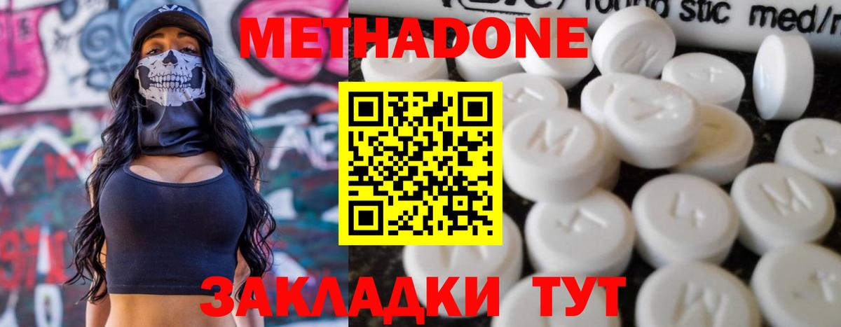 Усть-Илимск  кракен вход  Вход с VPN  Метадон VHQ  МЕТАДОН methadone 
