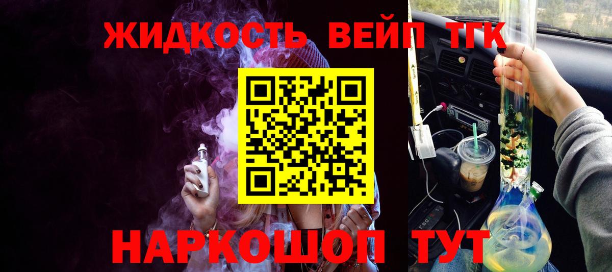 Дистиллят ТГК Wax  Вход с VPN  закладка  Усть-Илимск  ТГК жижа 