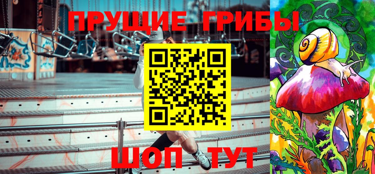 Усть-Илимск  Галлюциногенные грибы мухоморы  наркота  Вход с VPN 